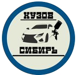 Кузов Сибирь